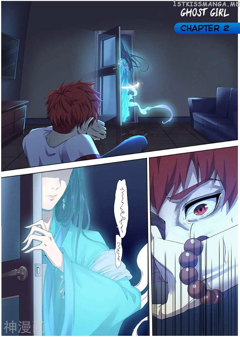 My Tenant is a Monster chapter 2 - page 2