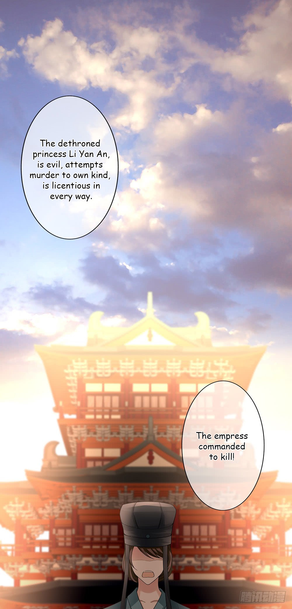 Empress’s Harem chapter 1 - page 2