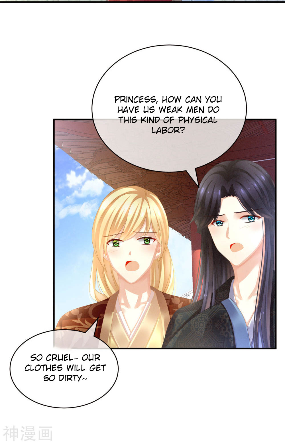 Empress’s Harem chapter 13 - page 4