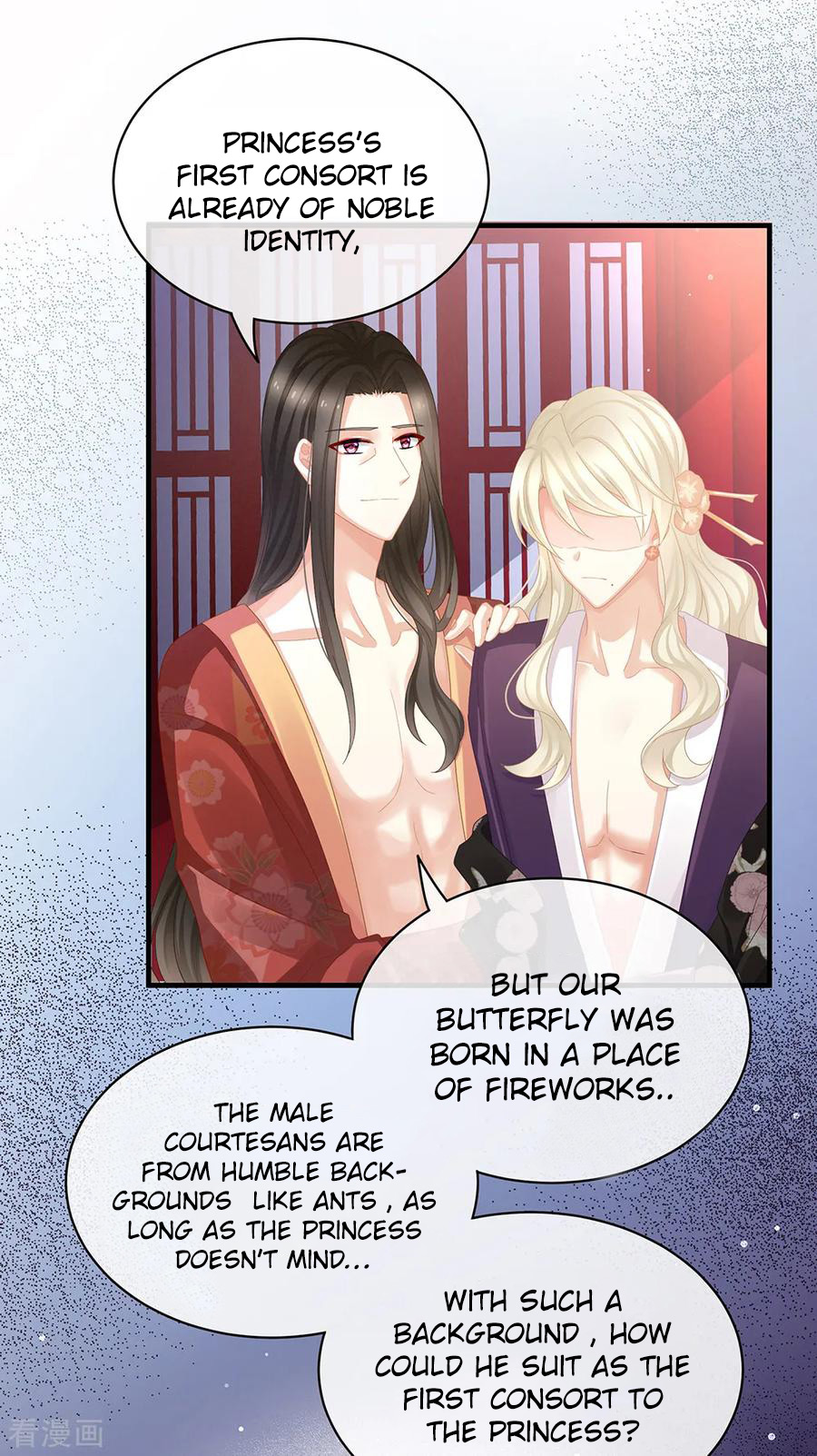 Empress’s Harem chapter 42 - page 6