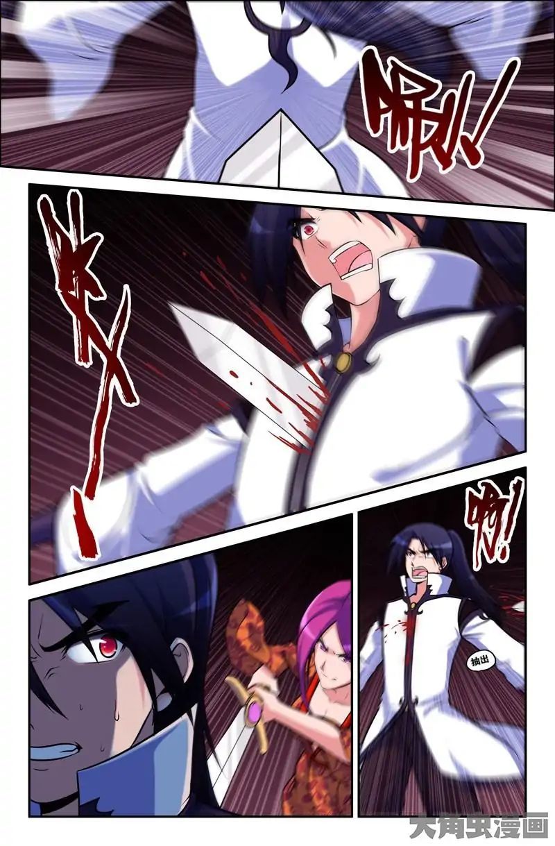 Legend of Spirit Blade Chapter 41 - page 3