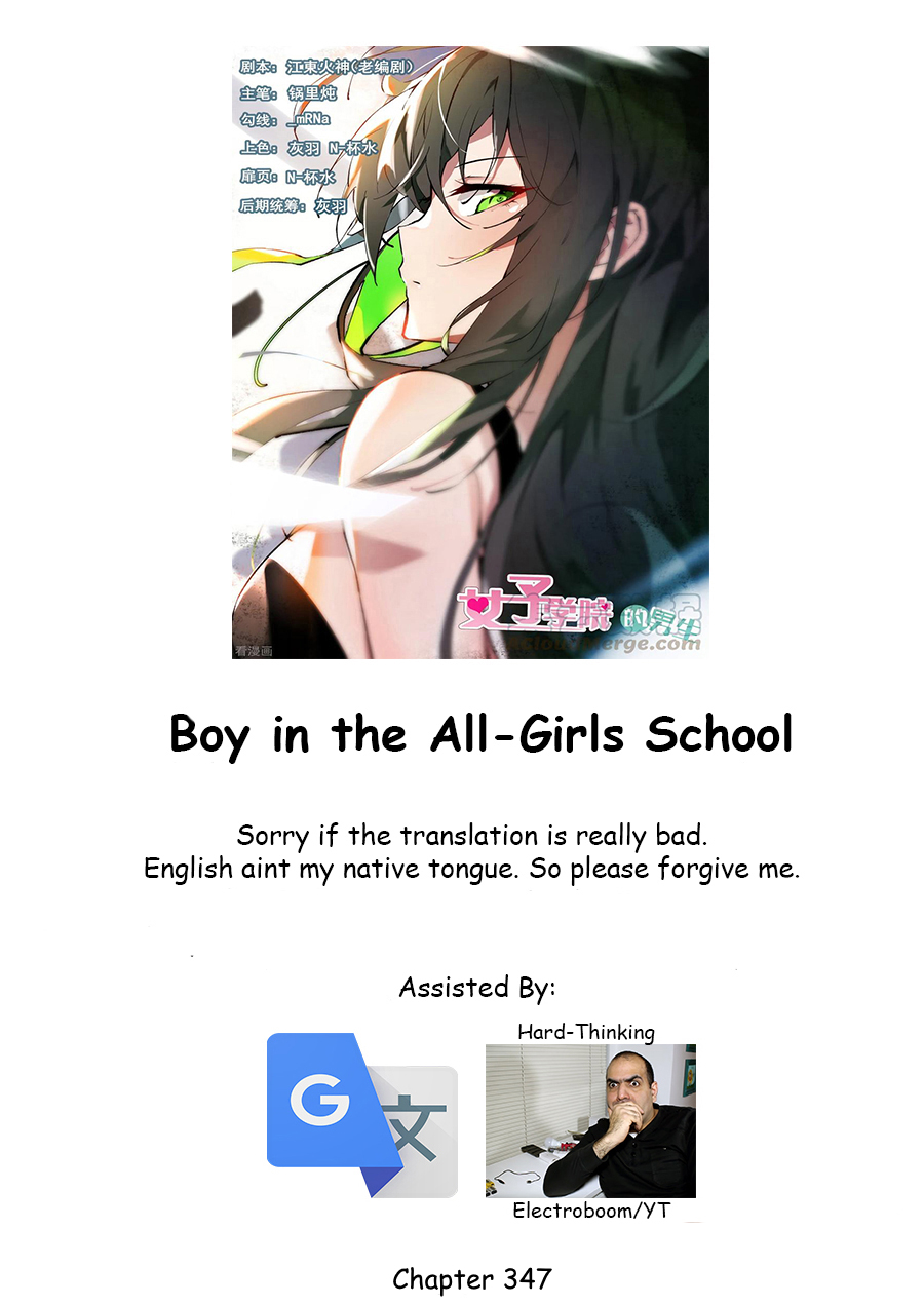 The Boy in the All-Girls School Chapter 347 - page 1