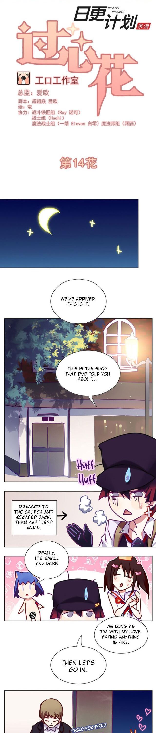 Intimate Flower chapter 14 - page 1