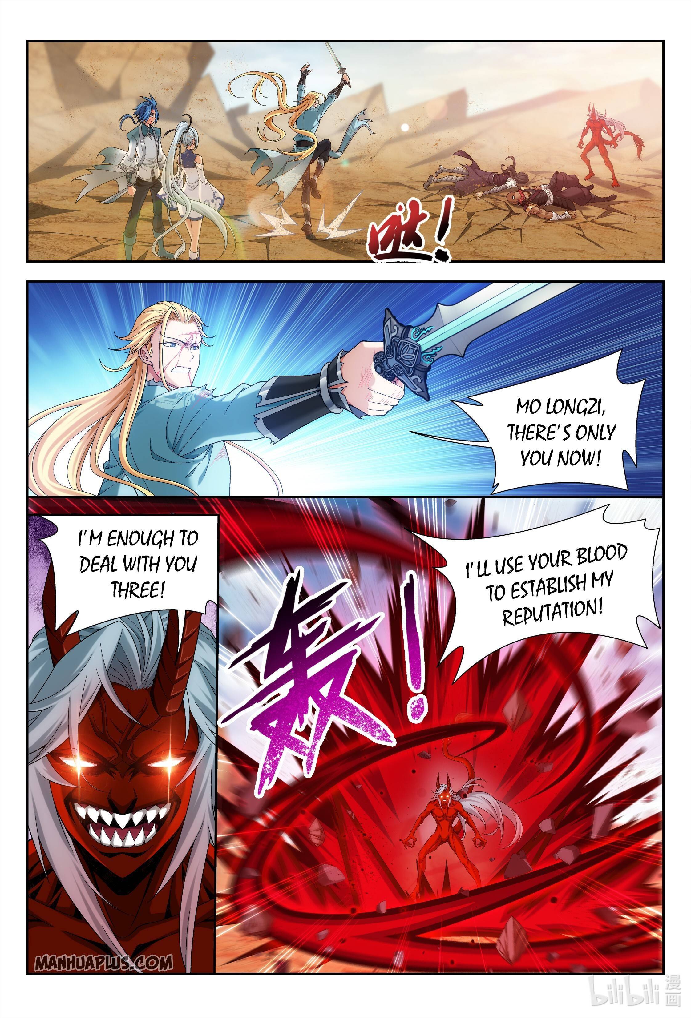 The Great Ruler chapter 221 - page 6