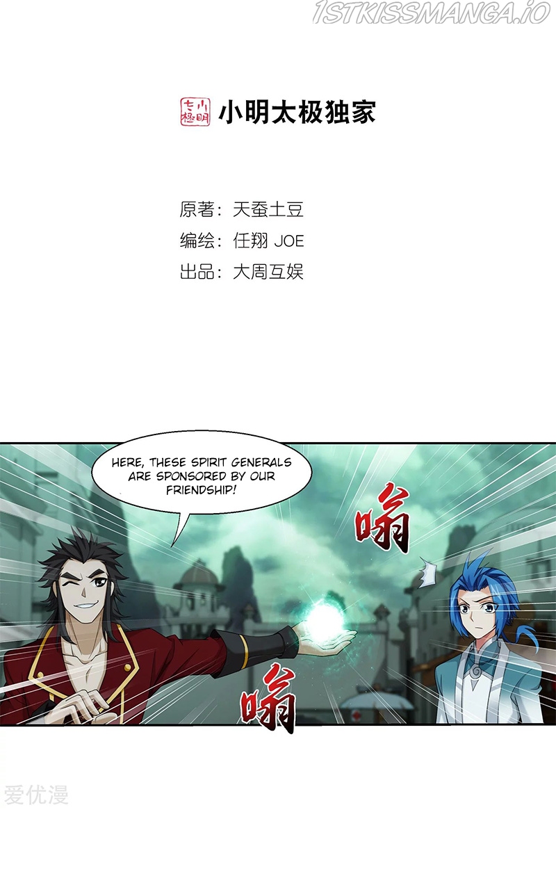 The Great Ruler chapter 139.2 - page 2