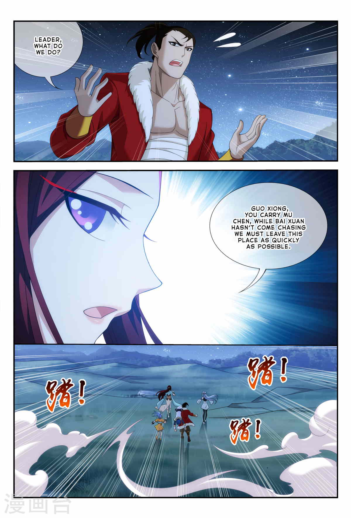 The Great Ruler chapter 115 - page 11