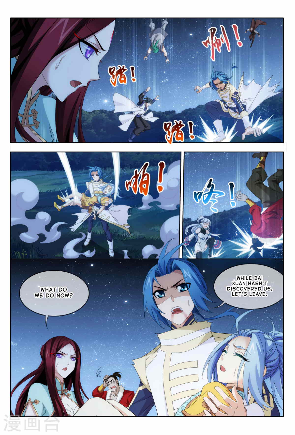 The Great Ruler chapter 115 - page 5