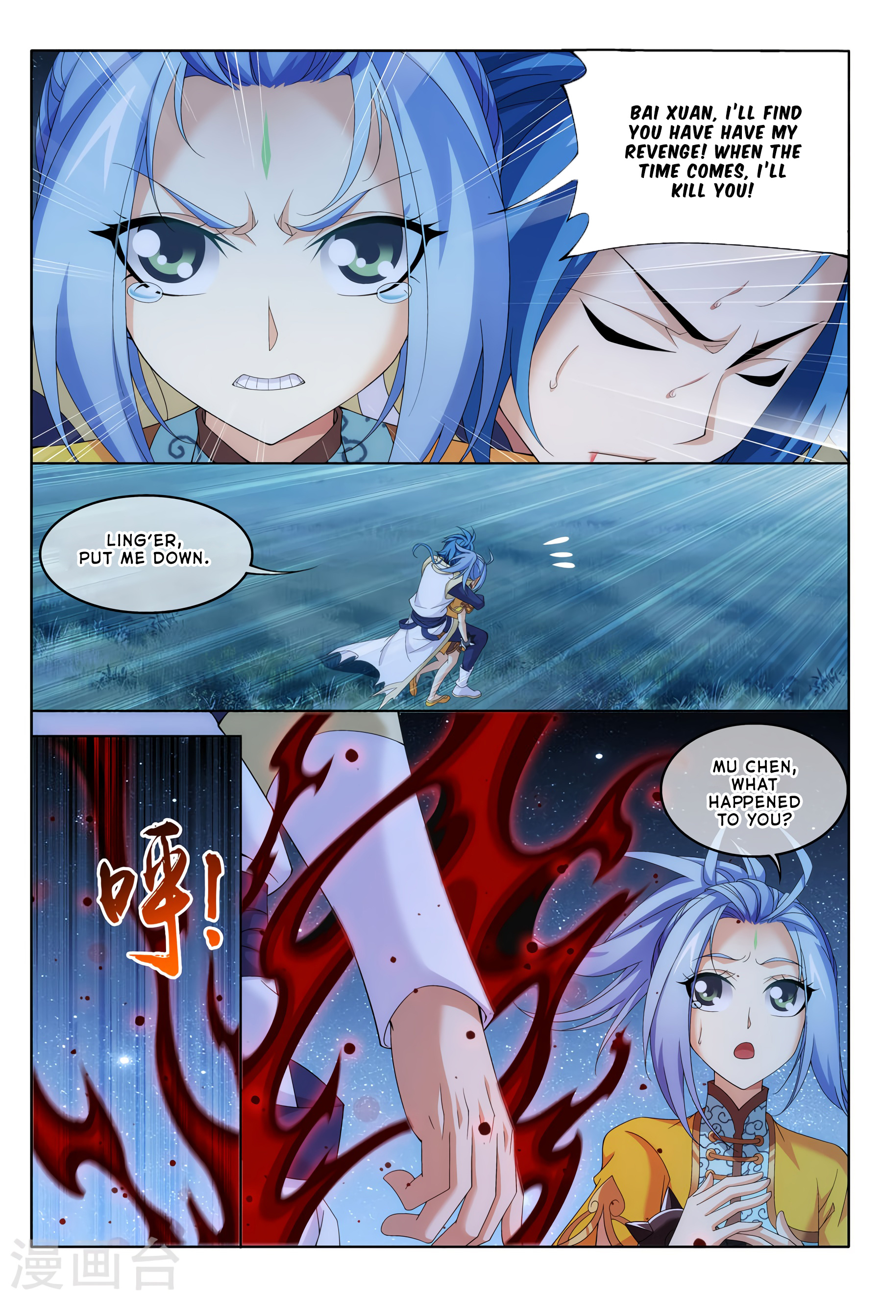 The Great Ruler chapter 116 - page 4