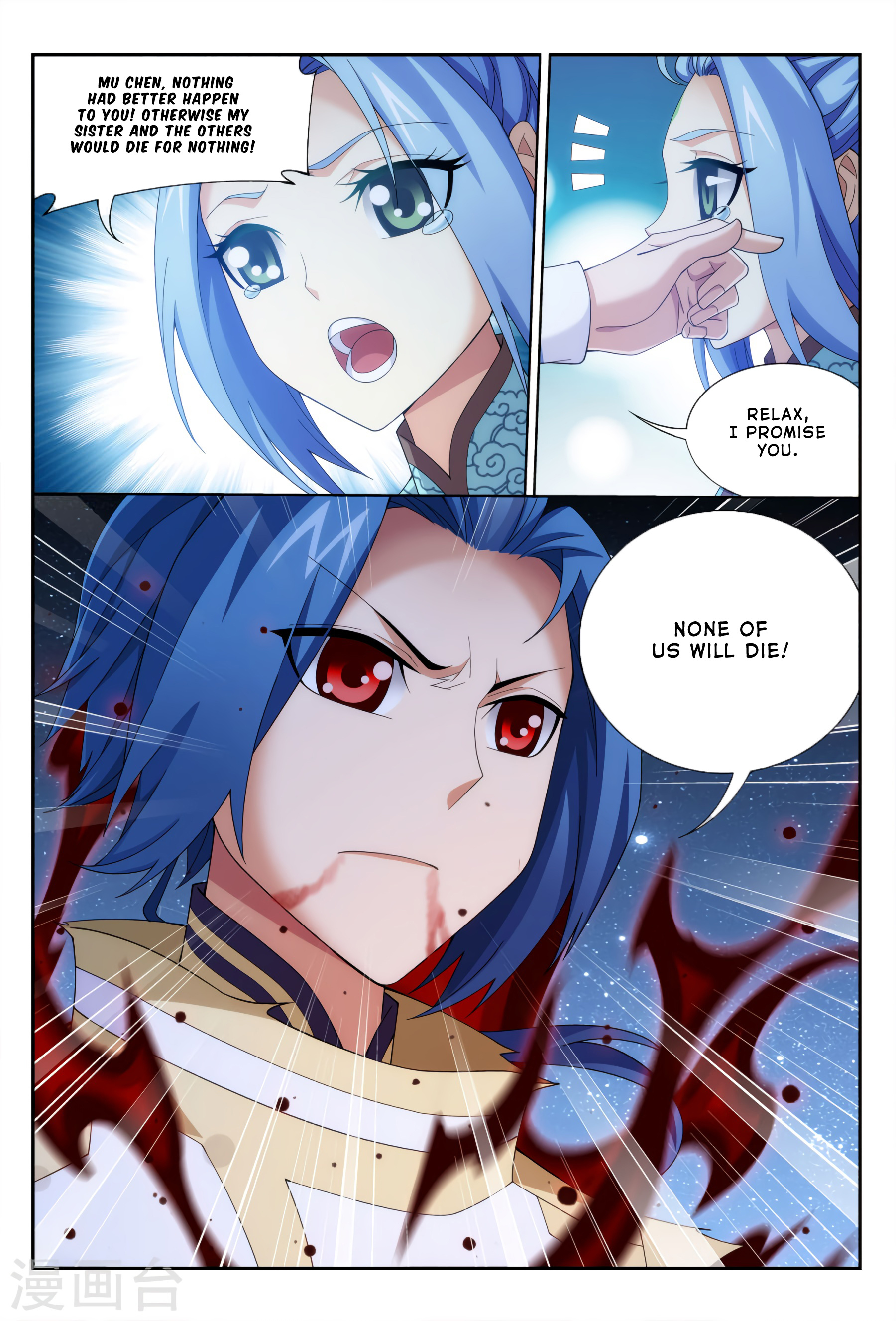 The Great Ruler chapter 116 - page 5