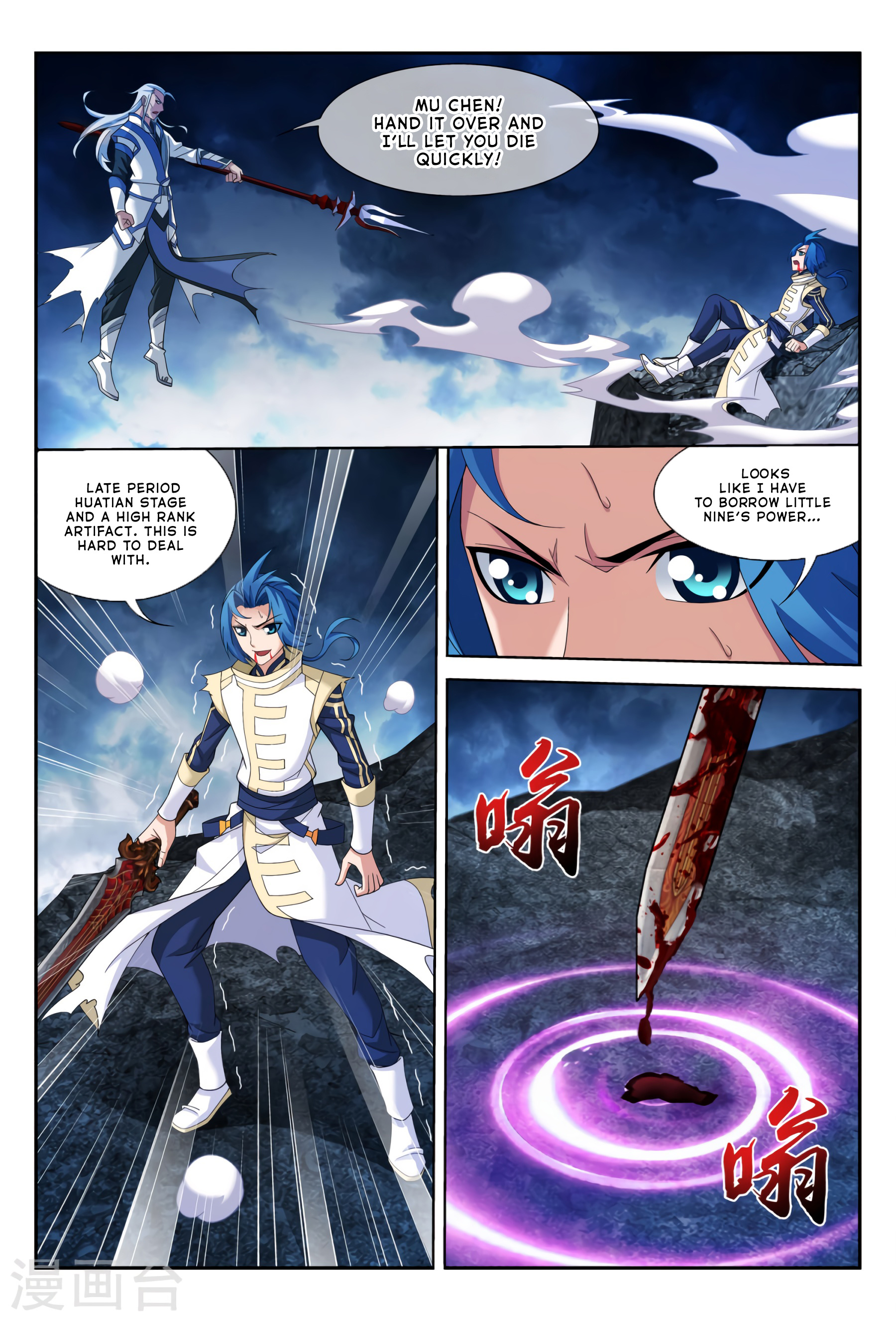 The Great Ruler chapter 114 - page 17