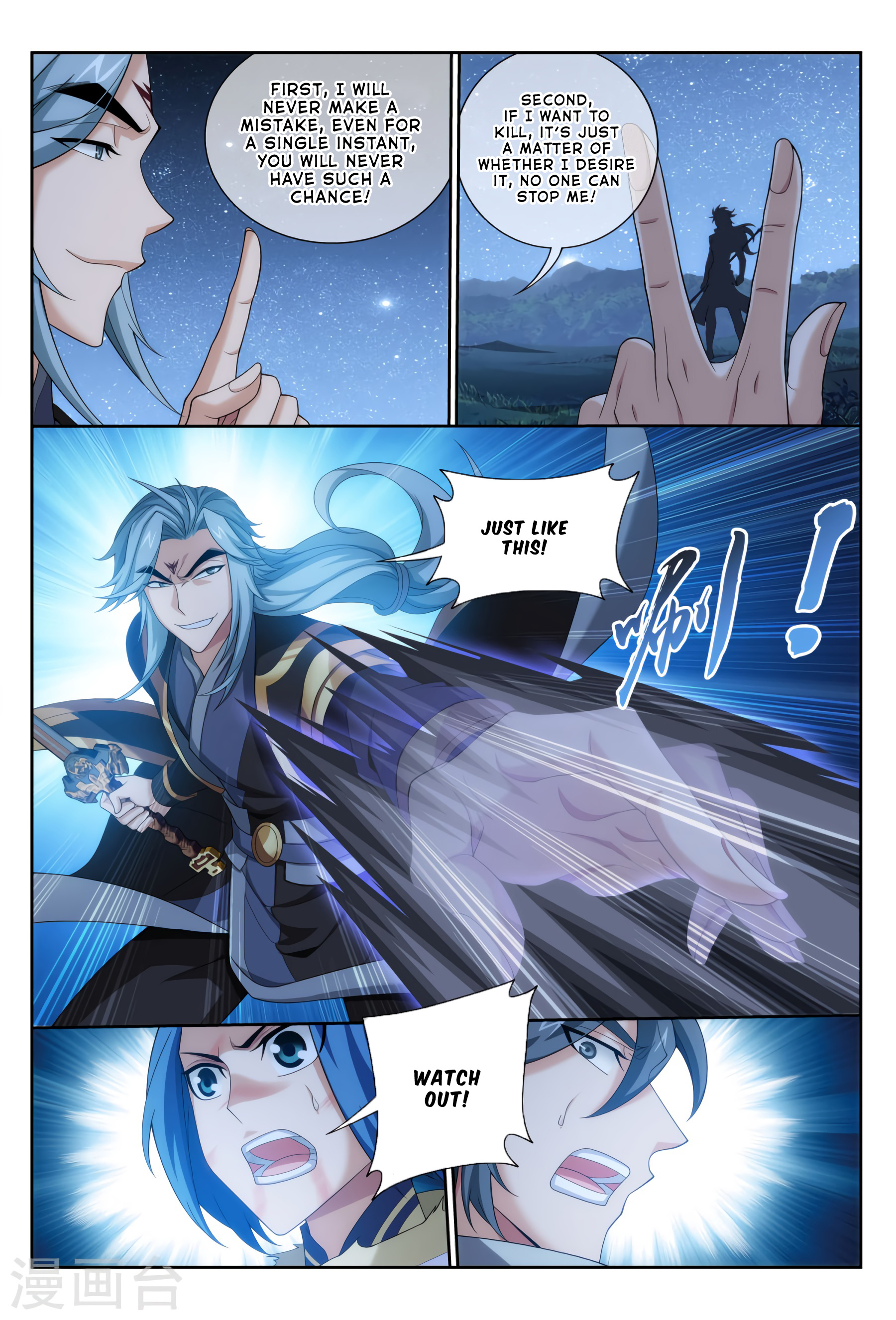 The Great Ruler chapter 118 - page 4