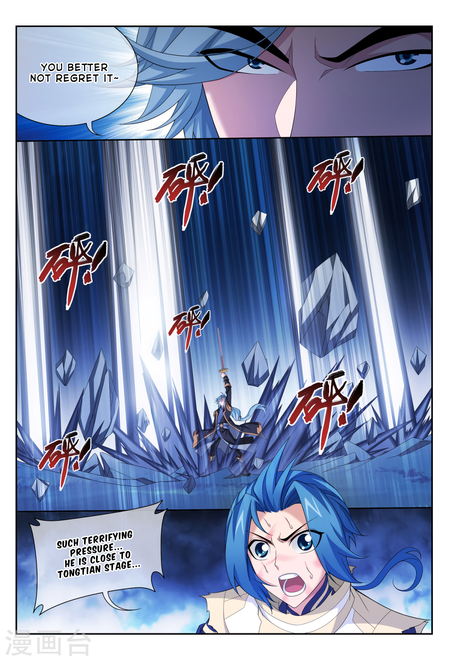 The Great Ruler chapter 118 - page 8