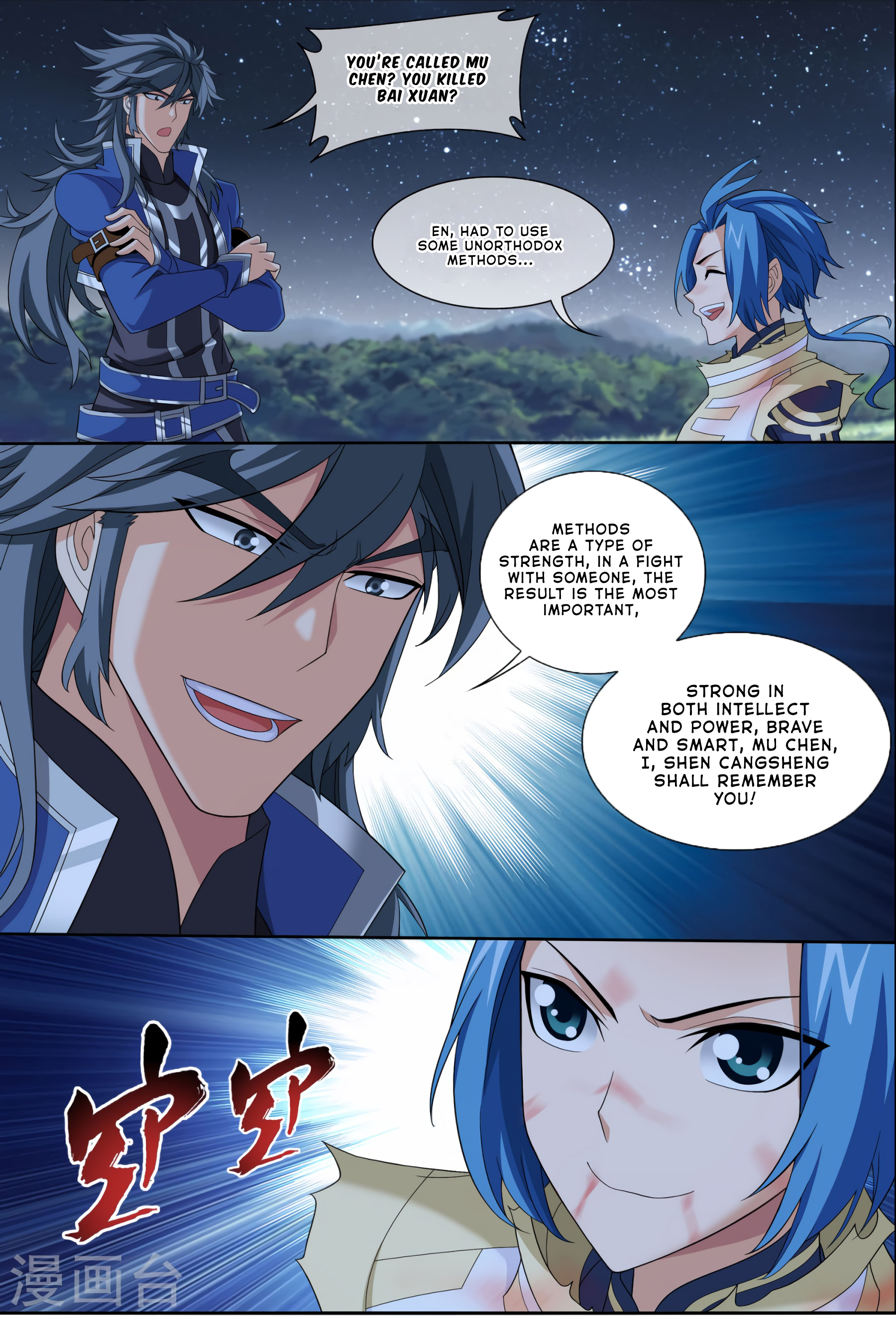 The Great Ruler chapter 119 - page 7