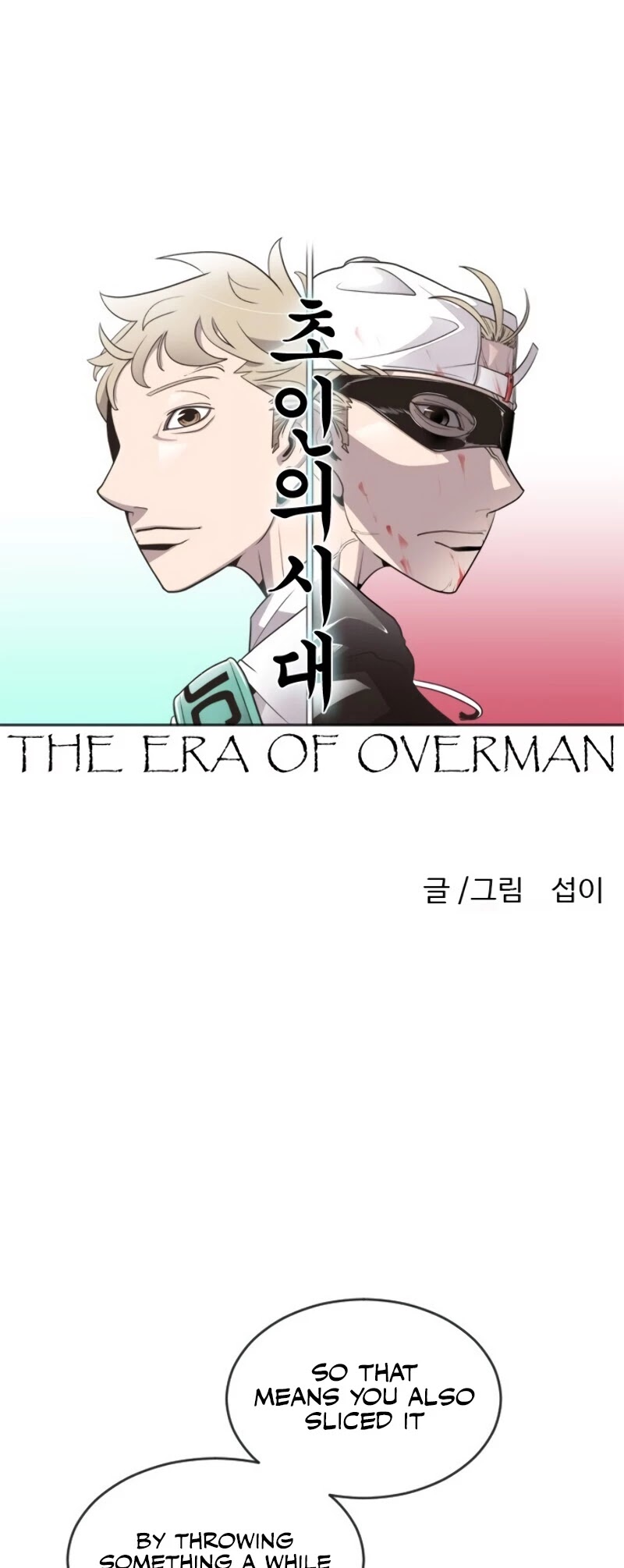 Superhuman Era chapter 34 - page 4