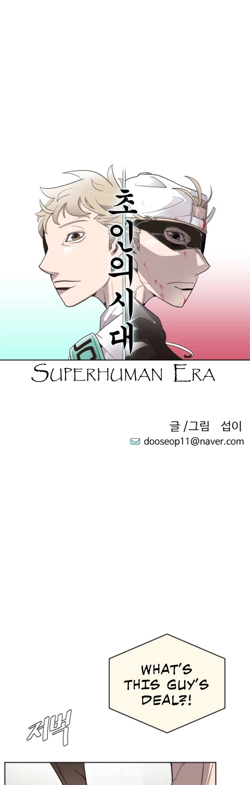 Superhuman Era chapter 4 - page 5