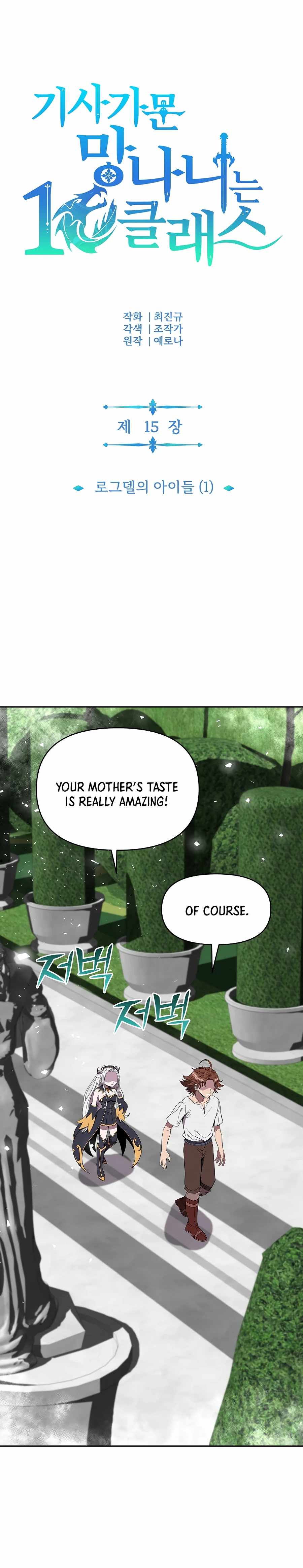 The 10th Class Lout of the Knight Family Chapter 15 - page 4