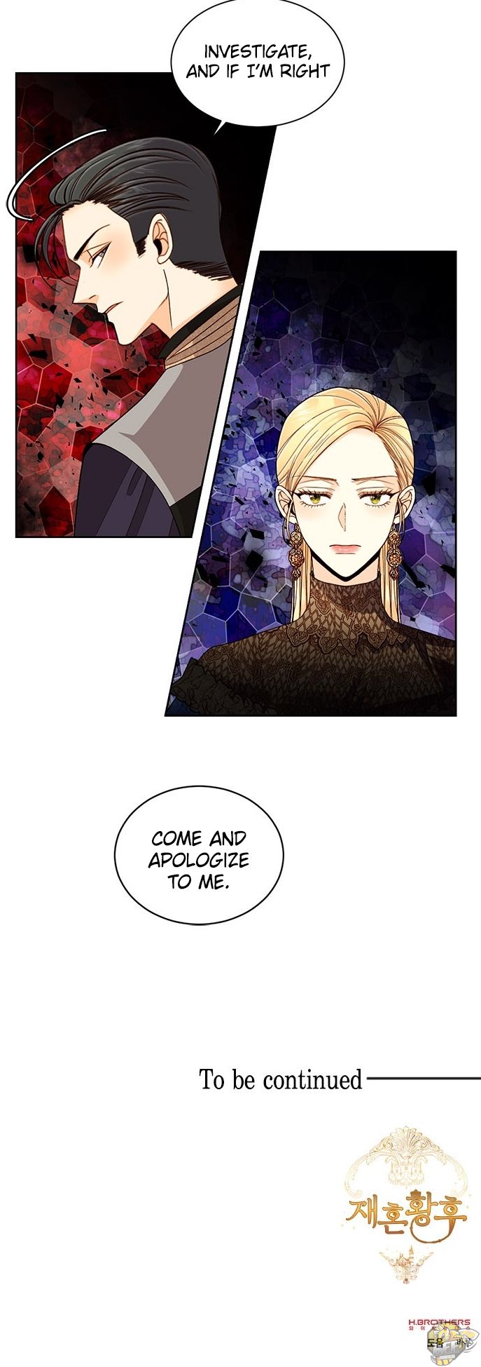 Remarried Empress Chapter 48 - page 32