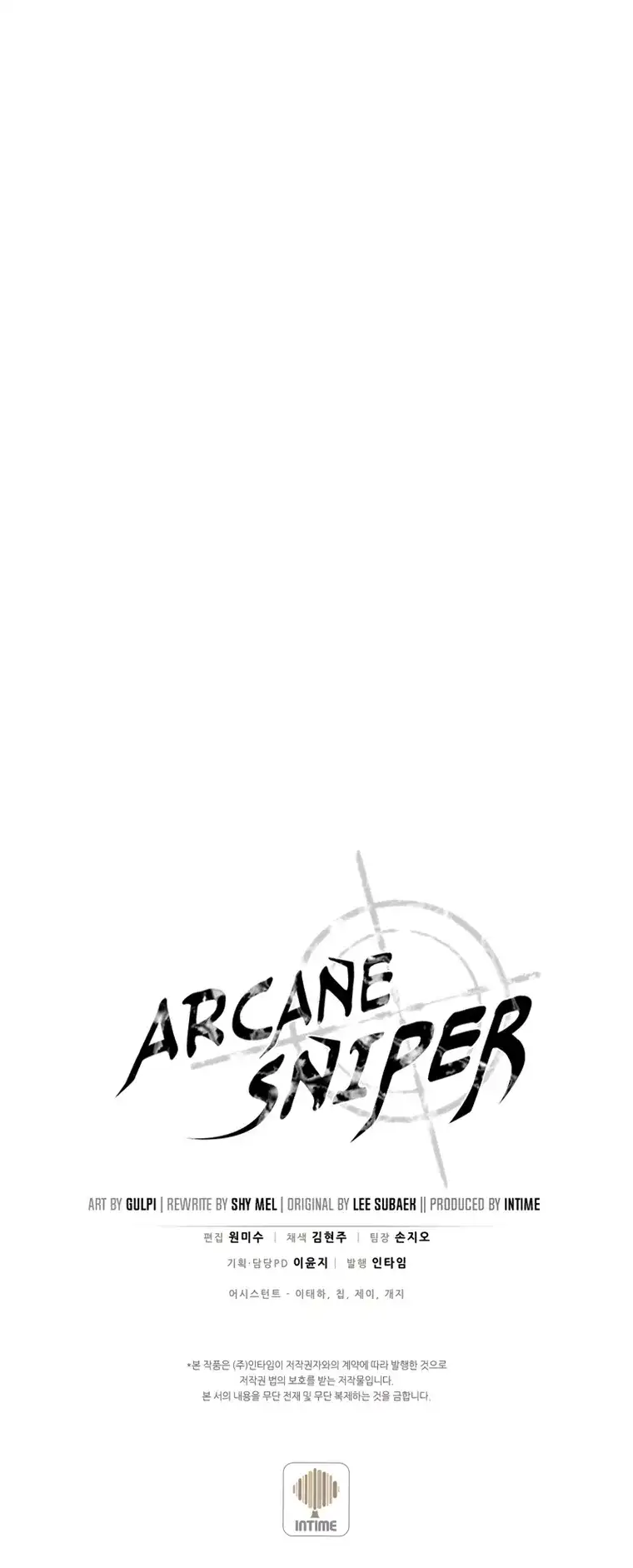Arcane Sniper Chapter 116 - page 27