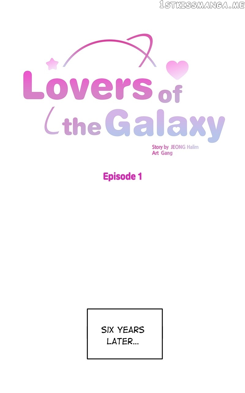 Lovers of the Galaxy Chapter 1 - page 15