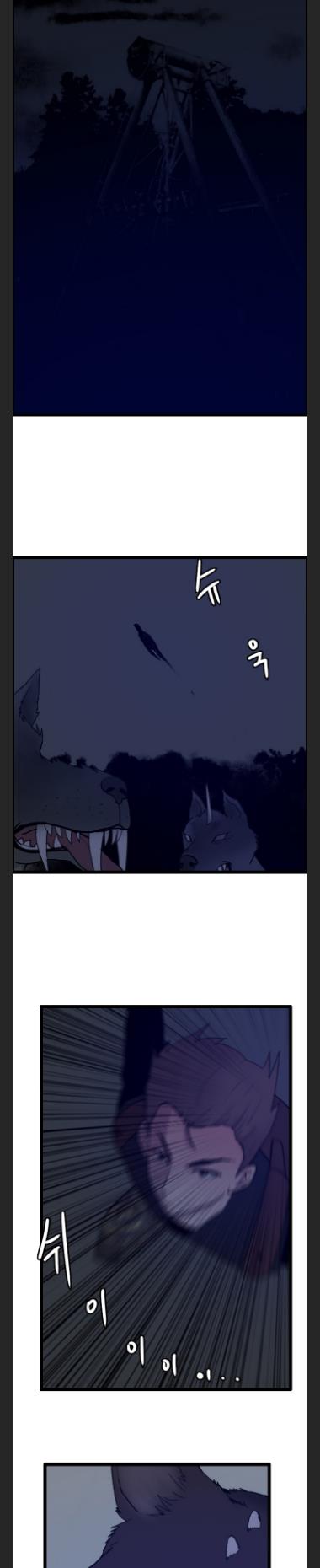 I Picked a Mobile From Another World chapter 33 - page 13