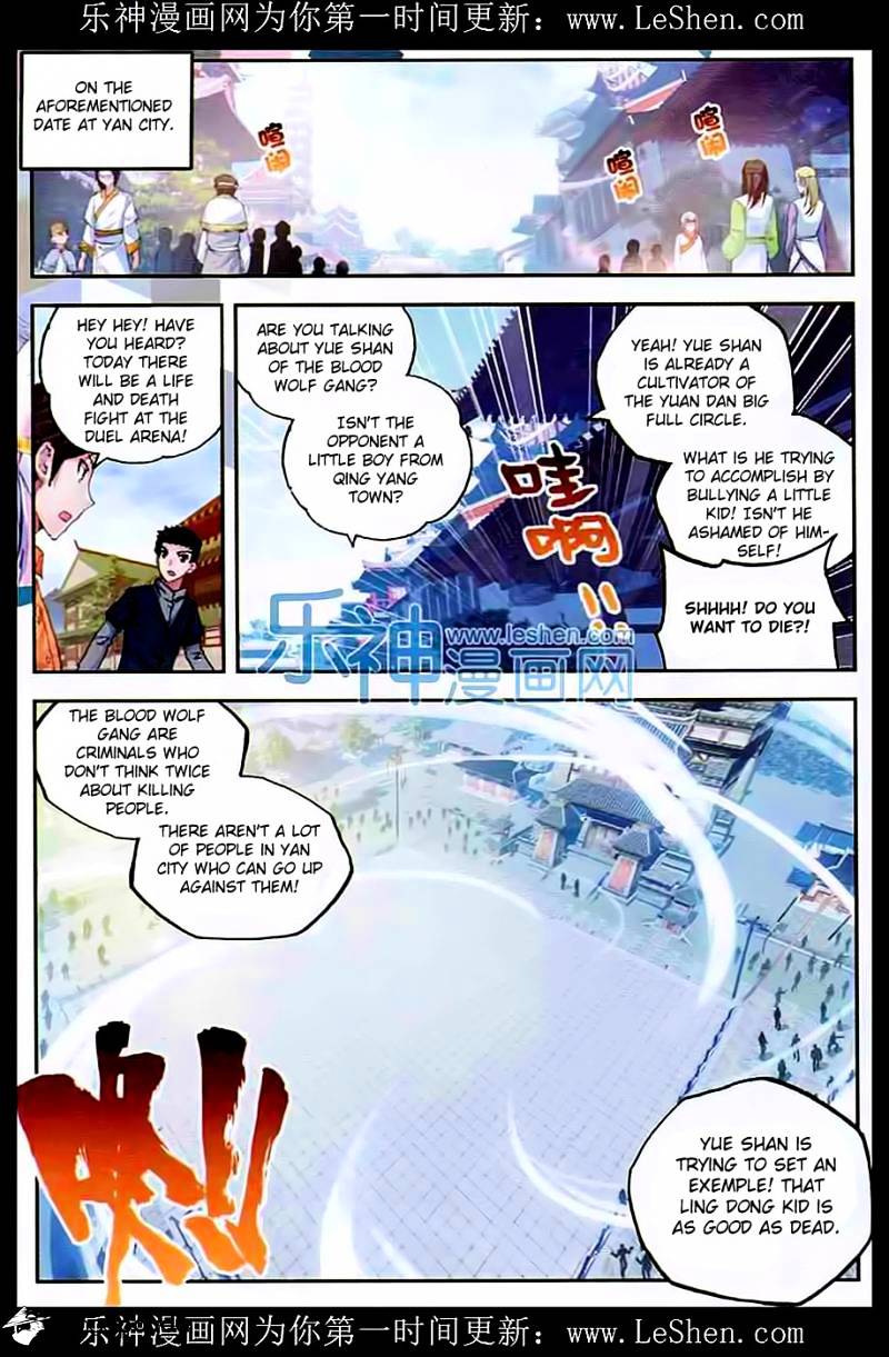 Wu Dong Qian Kun chapter 33 - page 3