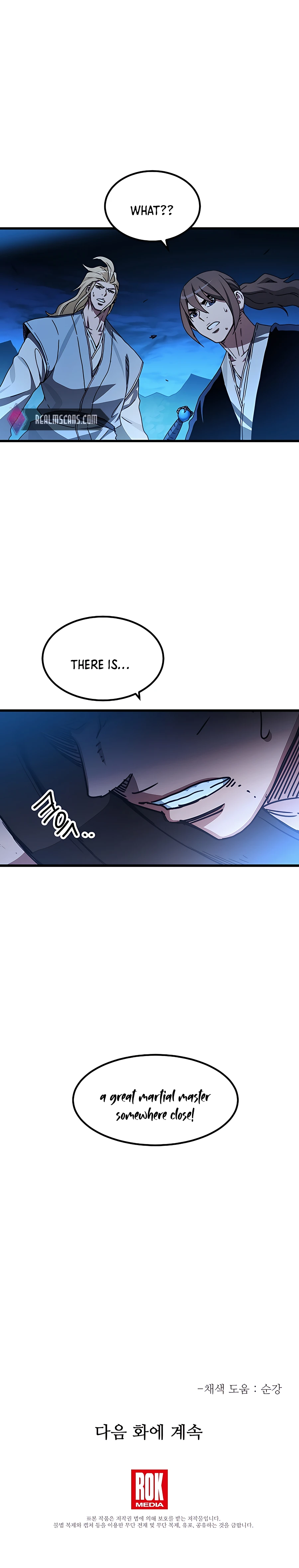 I am possessed by the Sword God chapter 46 - page 16