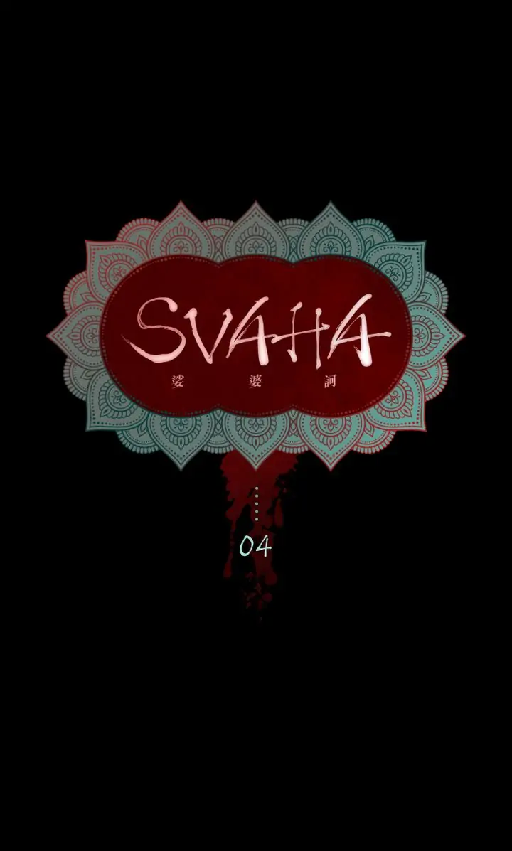 Svaha: The Sixth Finger Chapter 4 - page 3