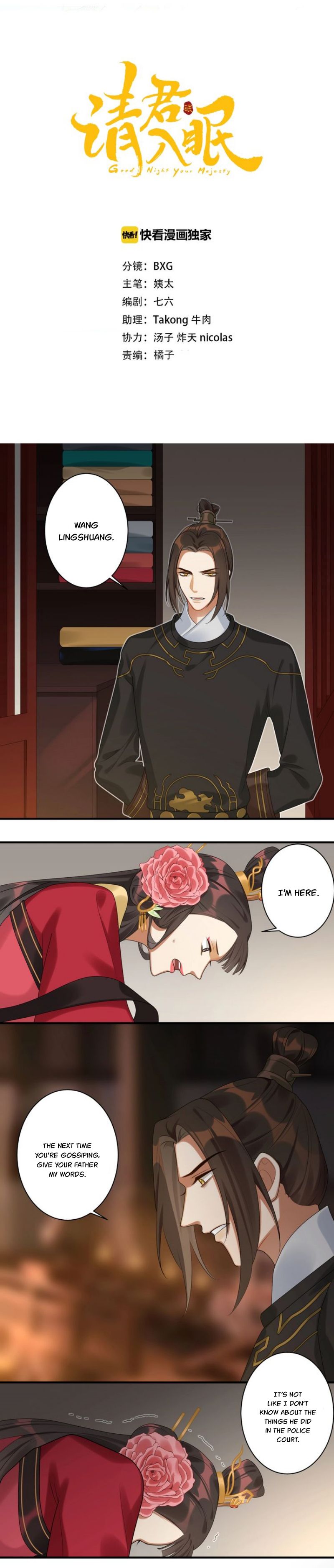 Please Fall Asleep, Emperor Chapter 9 - page 2