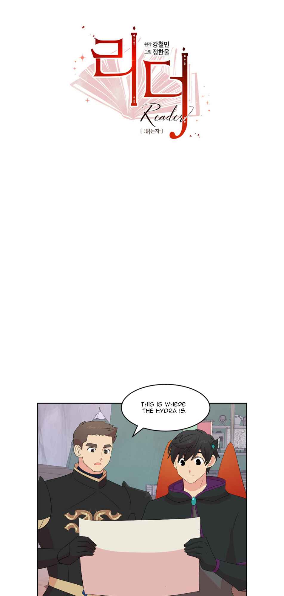 Reader (Chang Han-Yoon) Chapter 184 - page 13