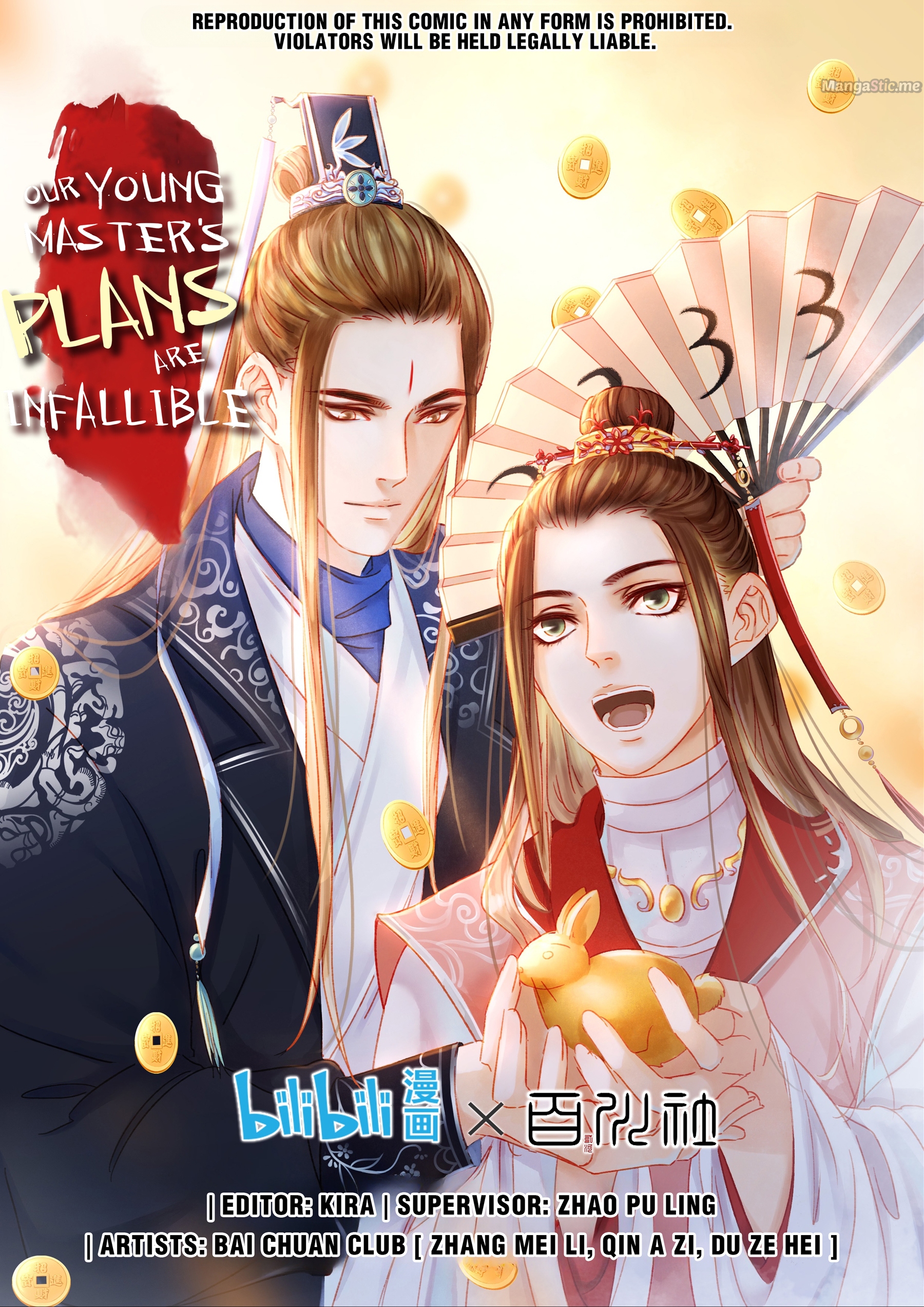 My Young Master Ji Wushuang Chapter 120 - page 1