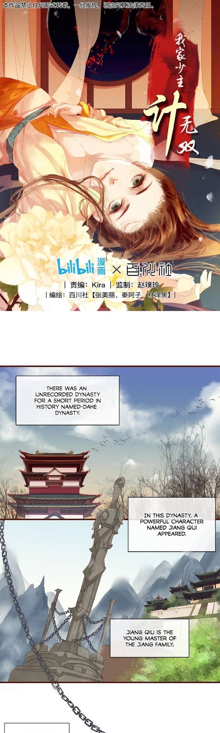 My Young Master Ji Wushuang Chapter 1 - page 2