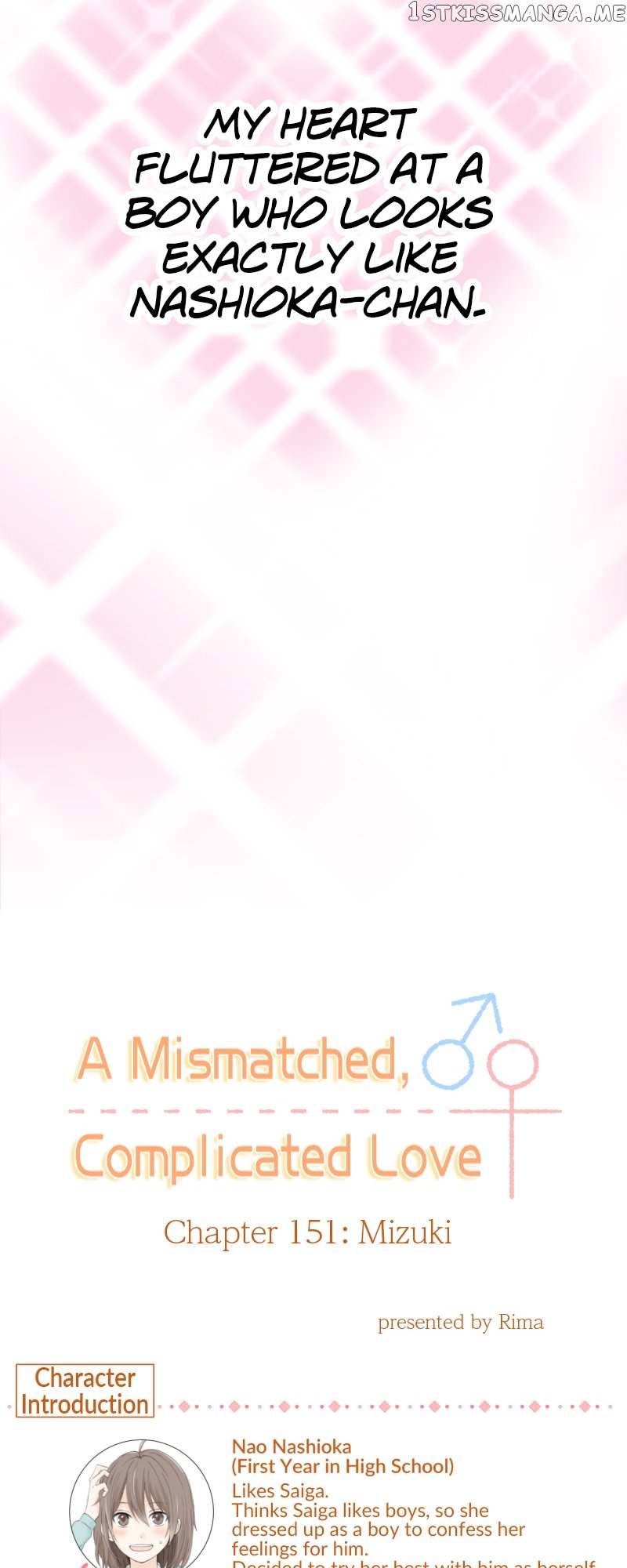 A Mismatched Complicated Love Chapter 151 - page 2