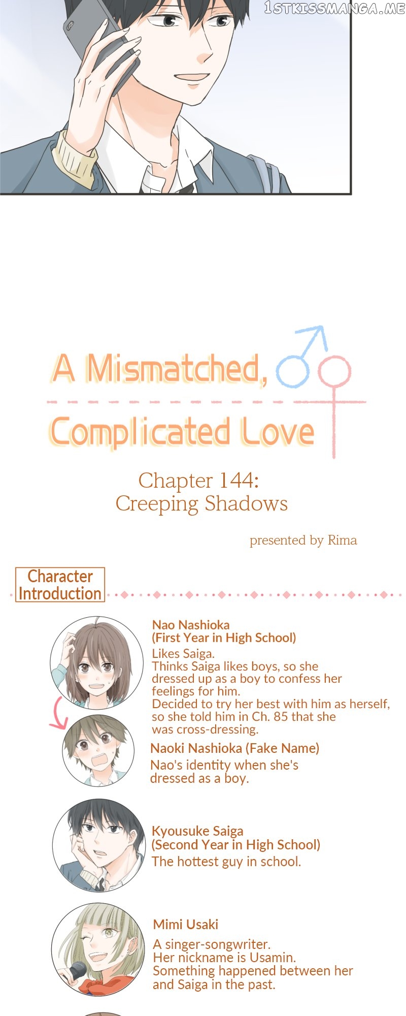 A Mismatched Complicated Love Chapter 144 - page 5