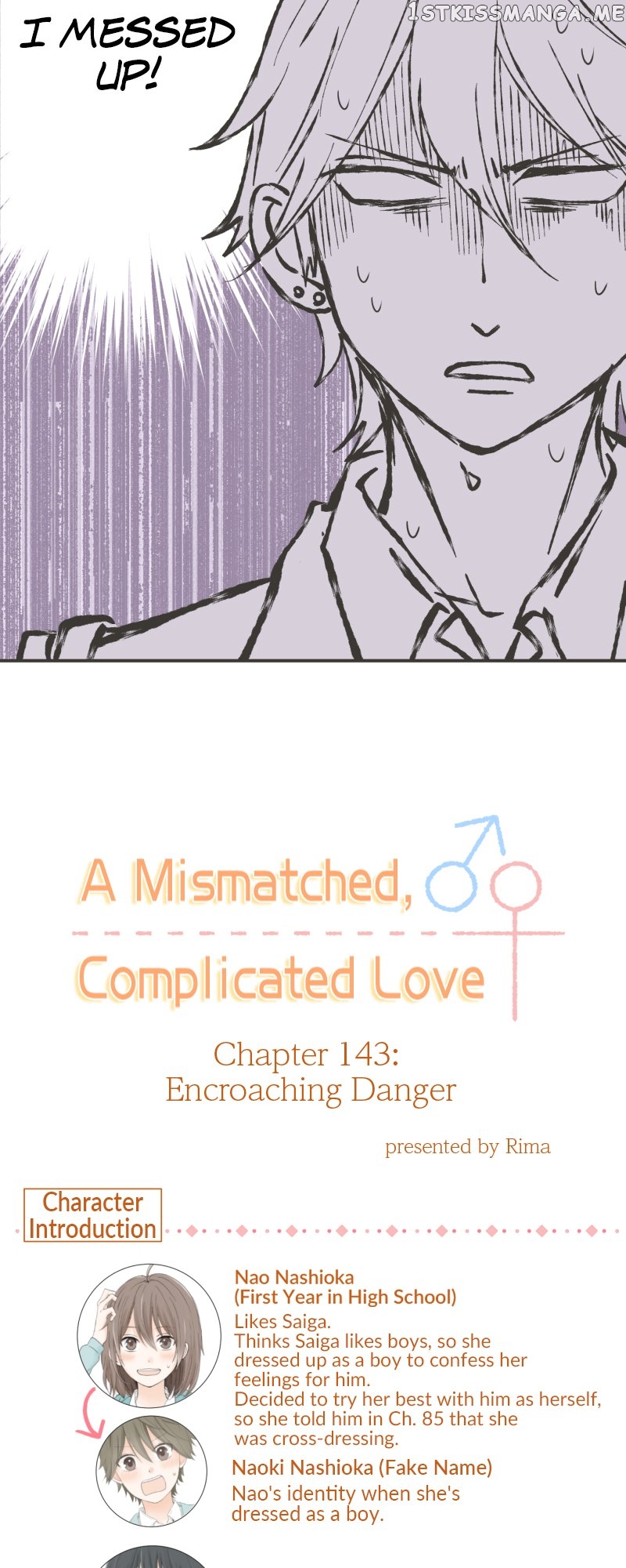 A Mismatched Complicated Love Chapter 143 - page 4