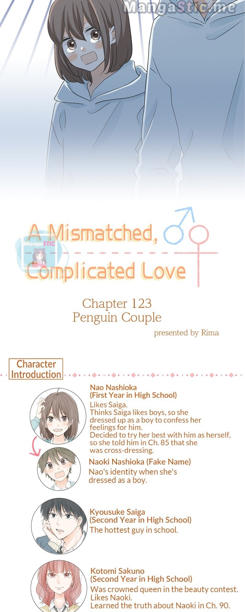 A Mismatched Complicated Love Chapter 123 - page 4