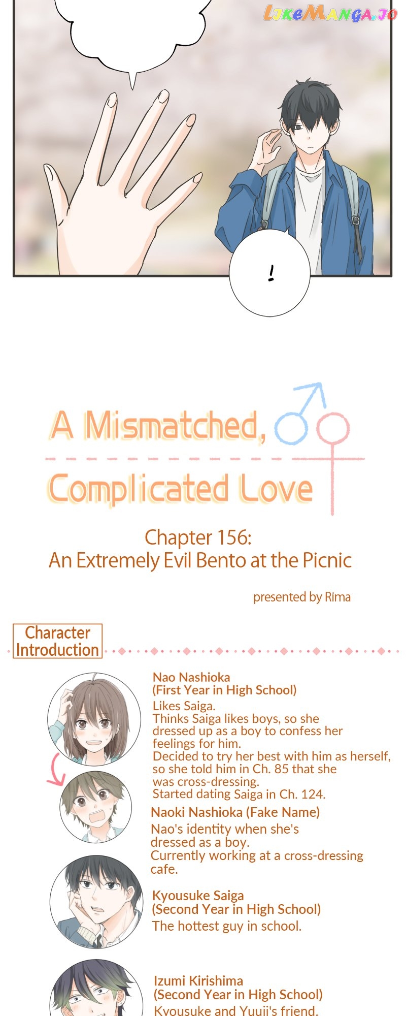 A Mismatched Complicated Love Chapter 156 - page 3