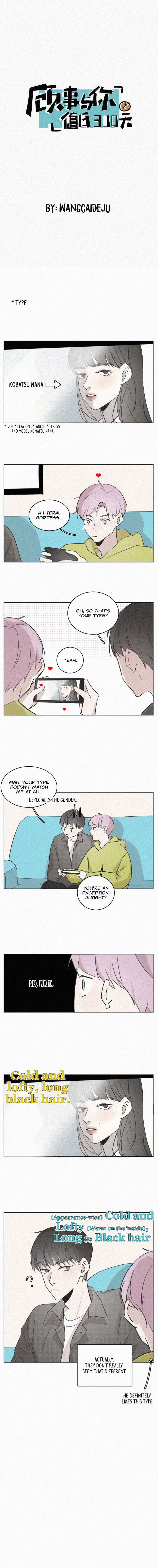 The Story About You x Me chapter 86 - page 1