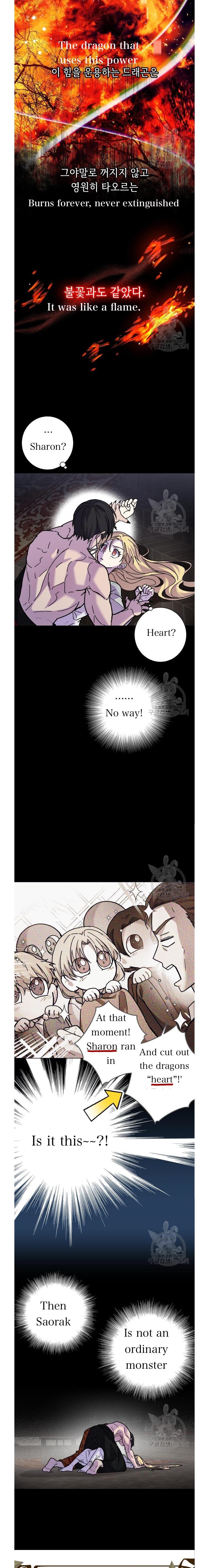 I Have the Dragon’s Heart Chapter 7 - page 9