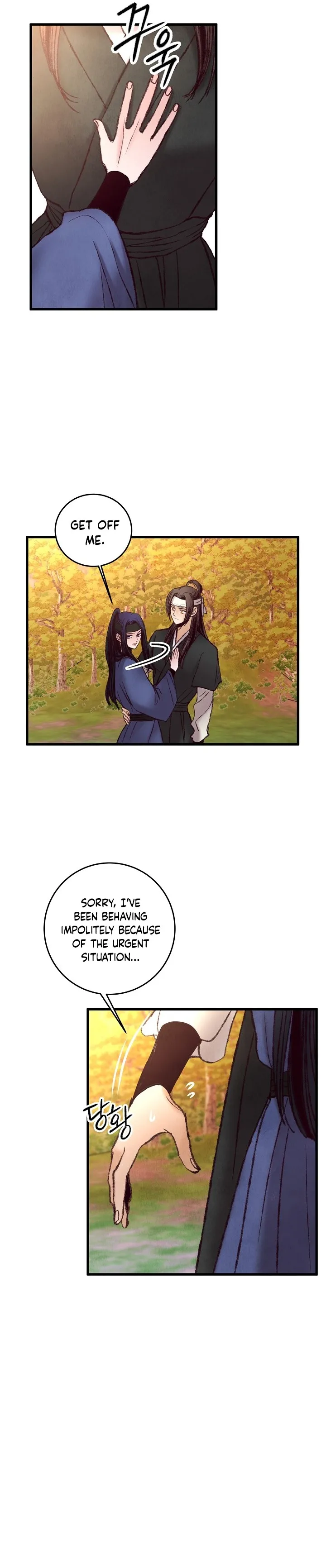 Intoxicated Butterfly and Cold Moon Chapter 48 - page 4