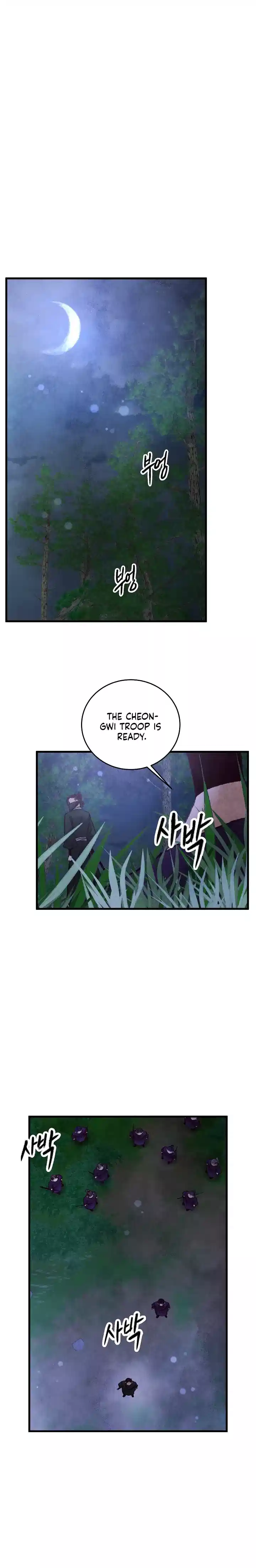 Intoxicated Butterfly and Cold Moon Chapter 40 - page 5