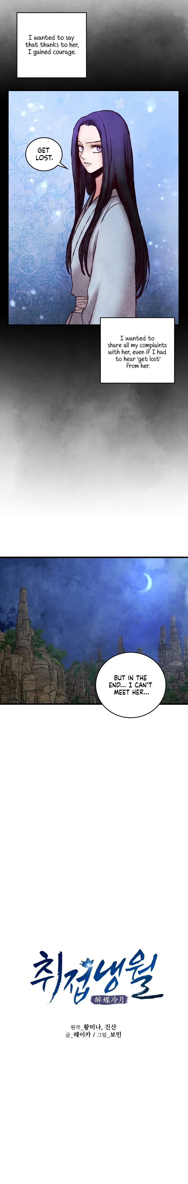 Intoxicated Butterfly and Cold Moon Chapter 39 - page 2