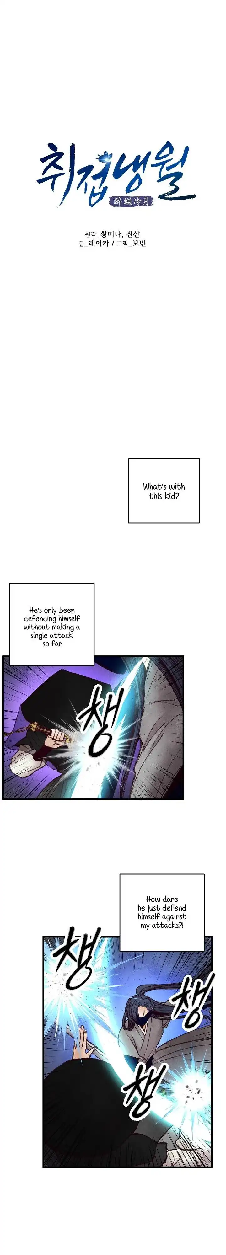 Intoxicated Butterfly and Cold Moon Chapter 37 - page 5