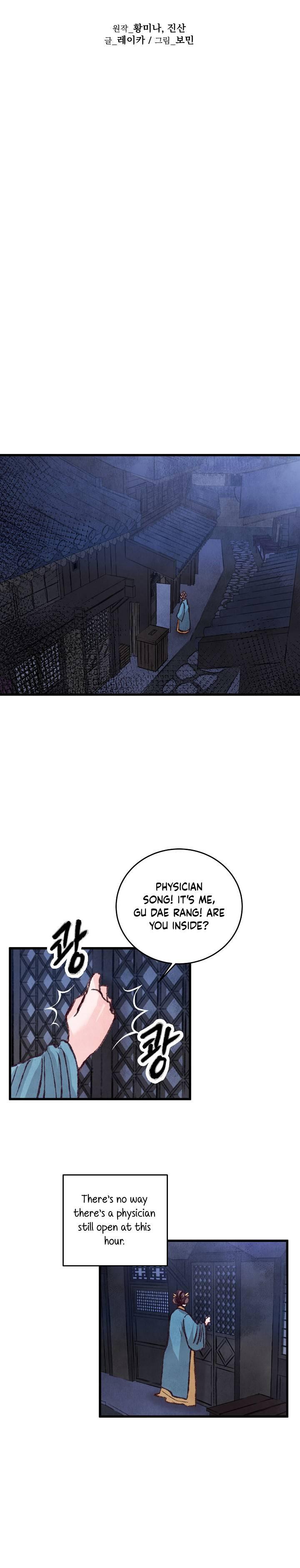 Intoxicated Butterfly and Cold Moon Chapter 25 - page 7