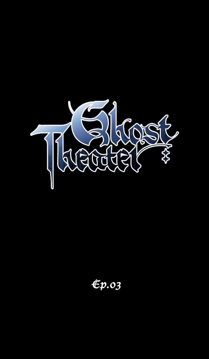 Ghost Theater Chapter 3 - page 19