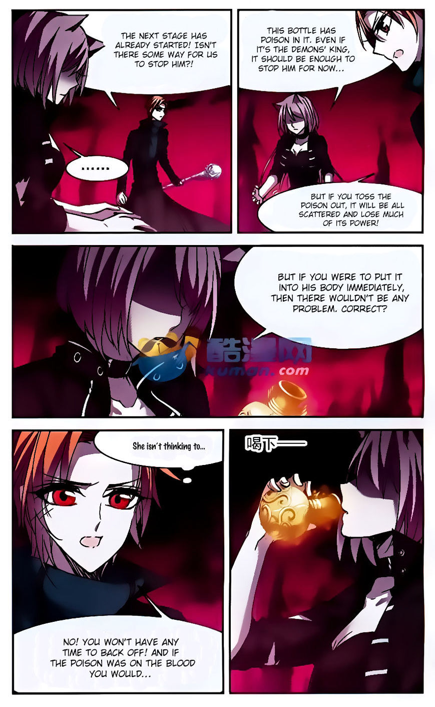 Vampire Sphere Chapter 77 - page 13