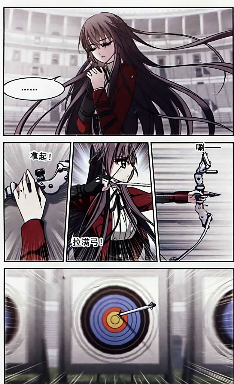 Vampire Sphere Chapter 57 - page 10