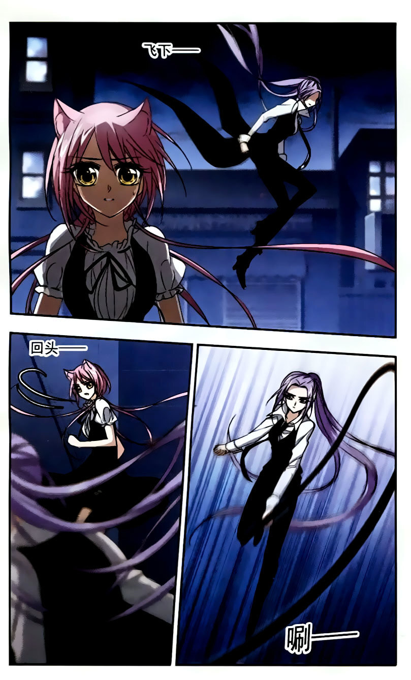 Vampire Sphere Chapter 54 - page 4