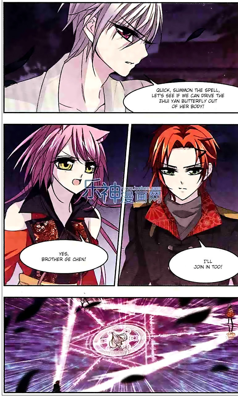 Vampire Sphere Chapter 47 - page 17