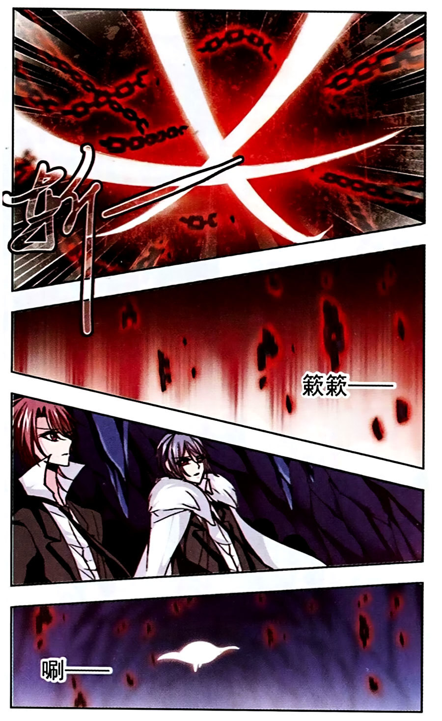 Vampire Sphere Chapter 32 - page 2