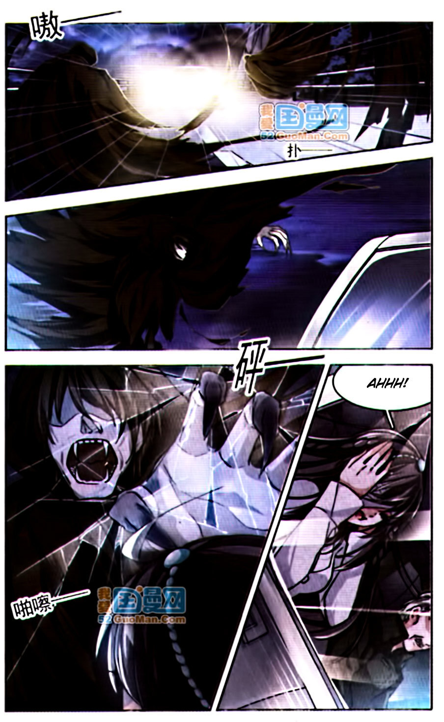 Vampire Sphere Chapter 9 - page 12